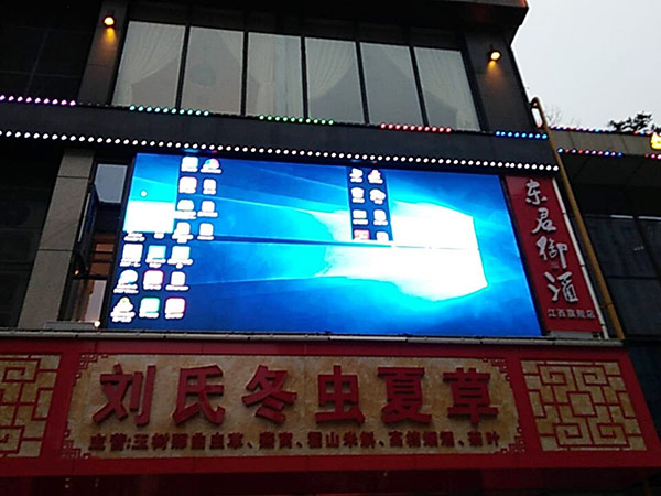 LED显示屏