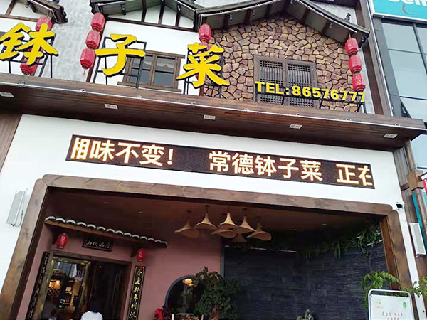 LED显示屏