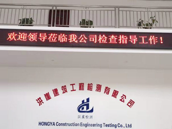 LED显示屏