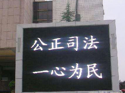 LED显示屏