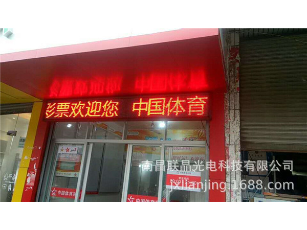 店招专业条幅显示屏可定制厂家直销P10单色