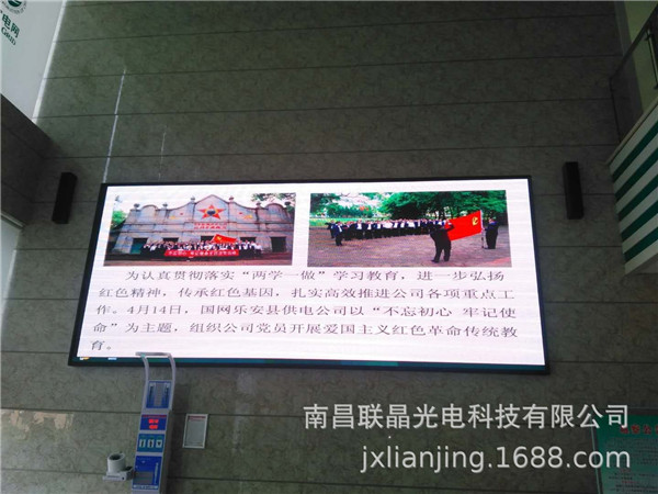 小间距高清LED显示屏